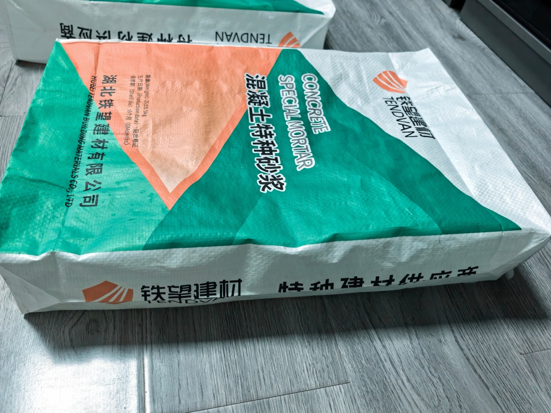 长寿抗裂密实剂