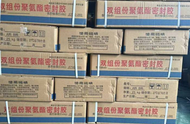 长寿聚硫密封胶